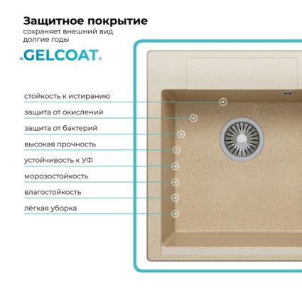 Мойка кухонная POLYGRAN ARGO 460 (опал №328)